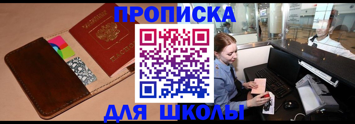 временная регистрация собственник в Зверево