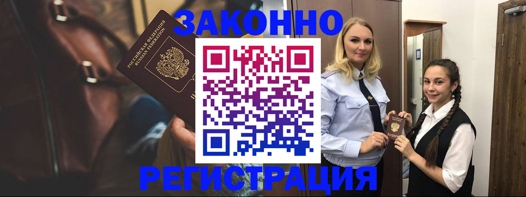 регистрация для школы в Зверево