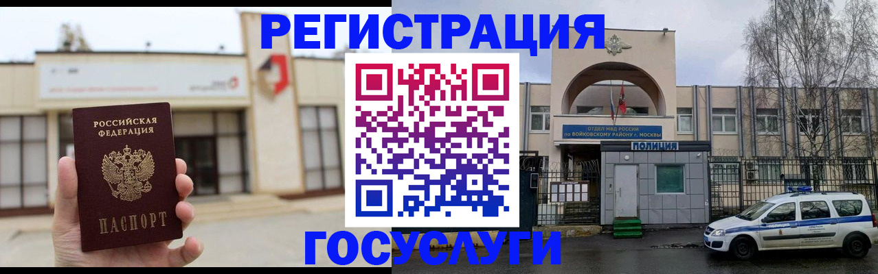 прописка ребенка в Зверево