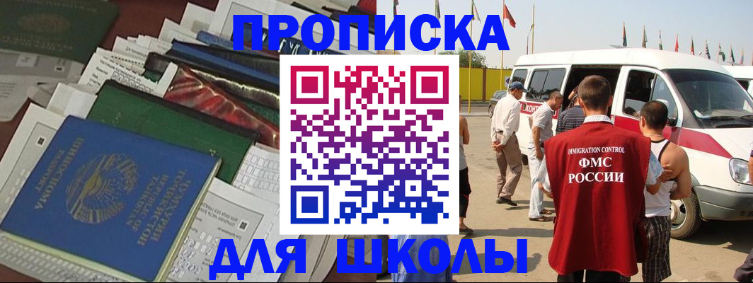 прописка поиск в Зверево