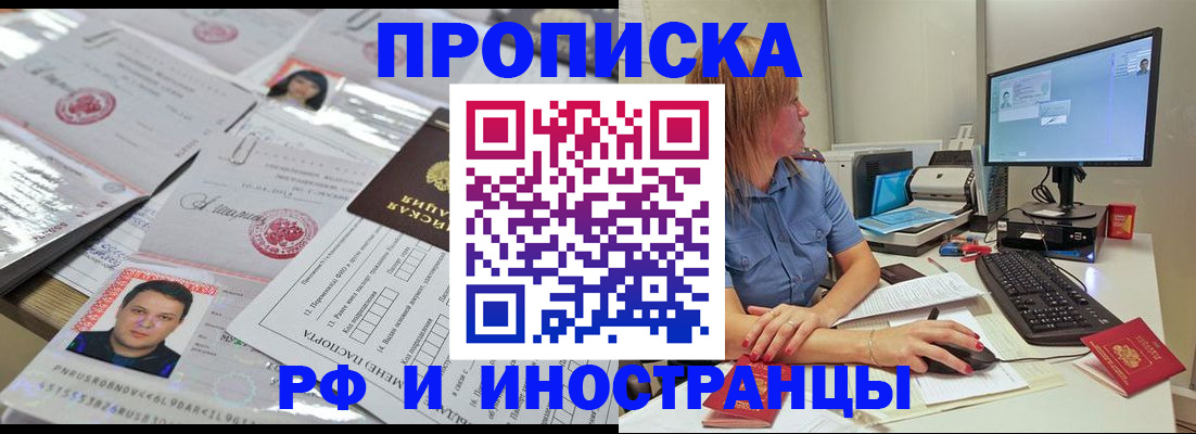 временная регистрация законно в Зверево